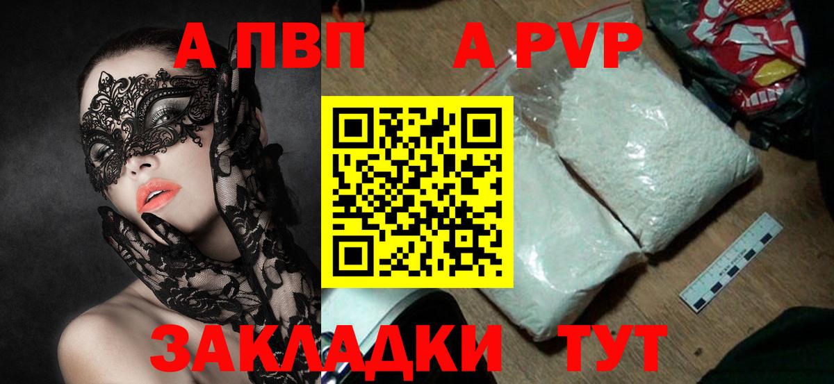 Alpha PVP СК  A-PVP кристаллы  Alpha PVP Соль  Нижний Тагил  Вход с VPN 