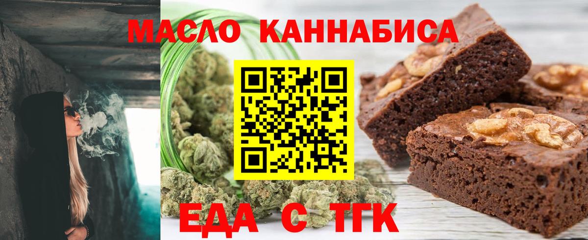 Печенье с ТГК конопля  Вход с VPN  Нижний Тагил 