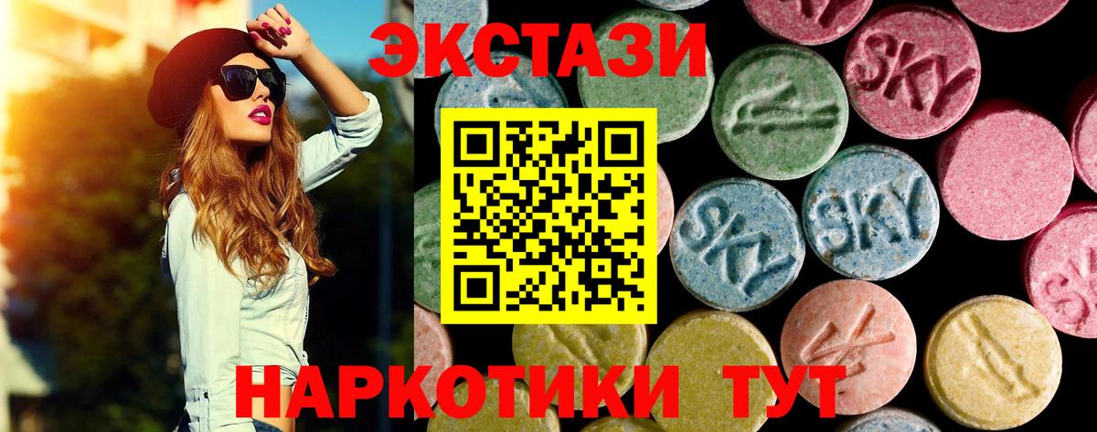 ЭКСТАЗИ MDMA  Ecstasy mix  Вход с VPN  Ecstasy  Нижний Тагил 