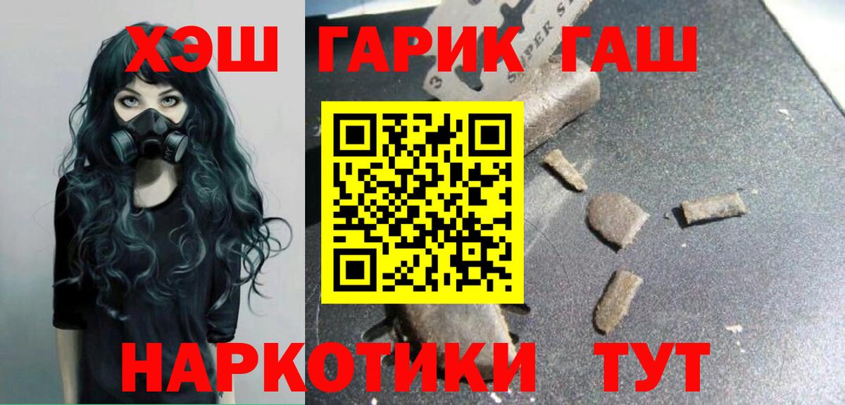 ГАШИШ 40% ТГК  Вход с VPN  ГАШИШ Ice-O-Lator  Гашиш  Нижний Тагил 