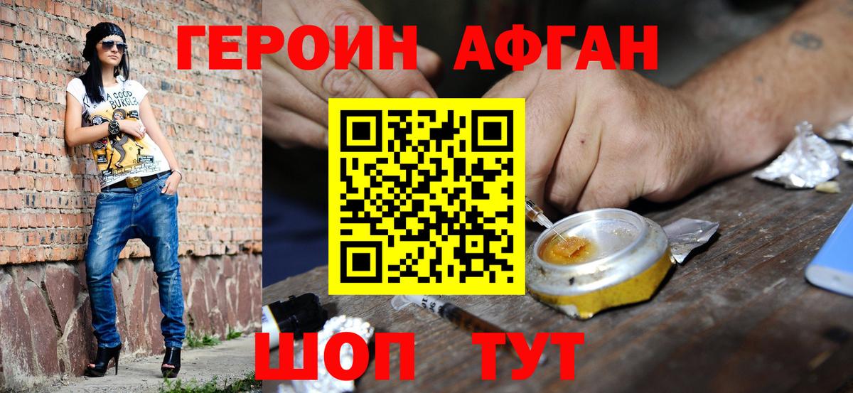 ГЕРОИН  Вход с VPN  Нижний Тагил  Героин VHQ 