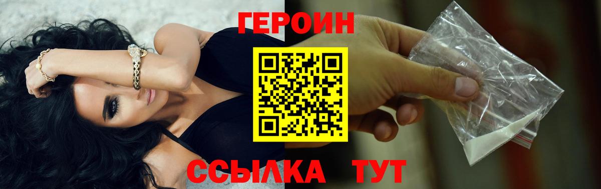 Героин афганец Нижний Тагил