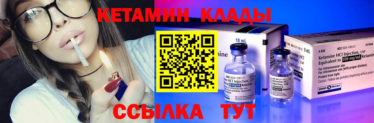 Кетамин ketamine Нижний Тагил