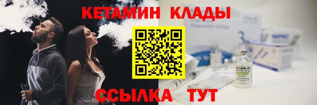 КЕТАМИН ketamine  Вход с VPN  Нижний Тагил 