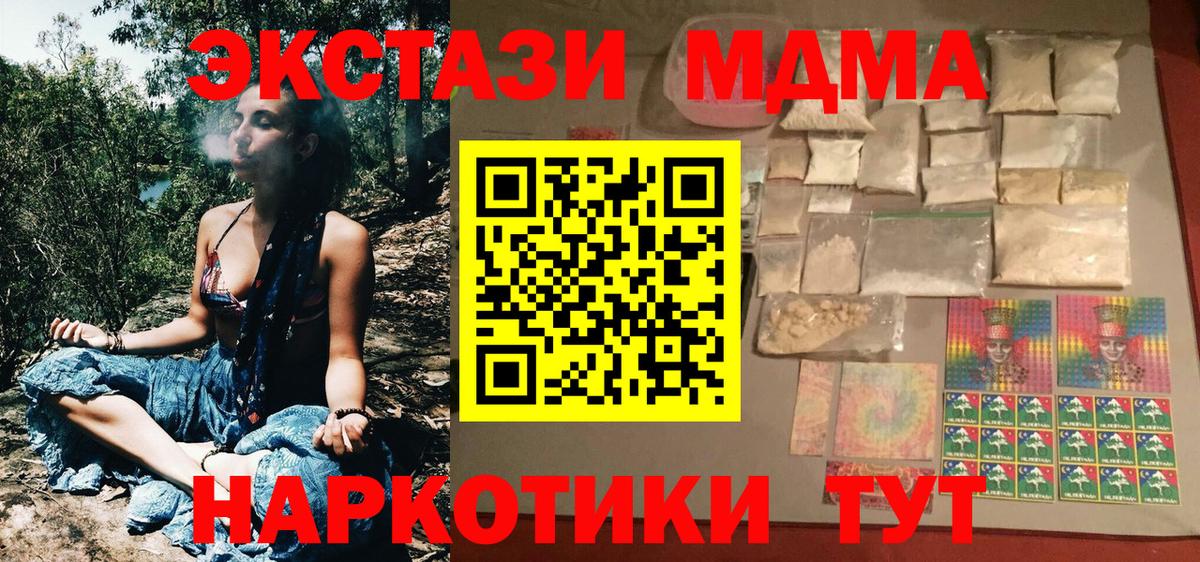 МДМА VHQ Нижний Тагил