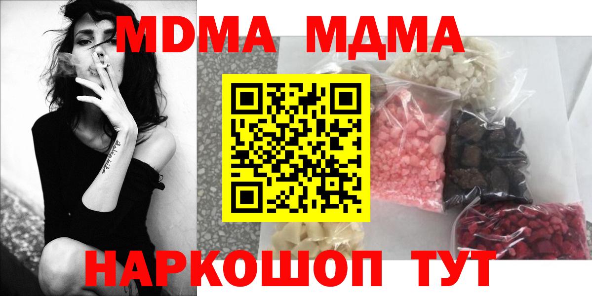 МДМА Molly  MDMA VHQ  Нижний Тагил  Вход с VPN 