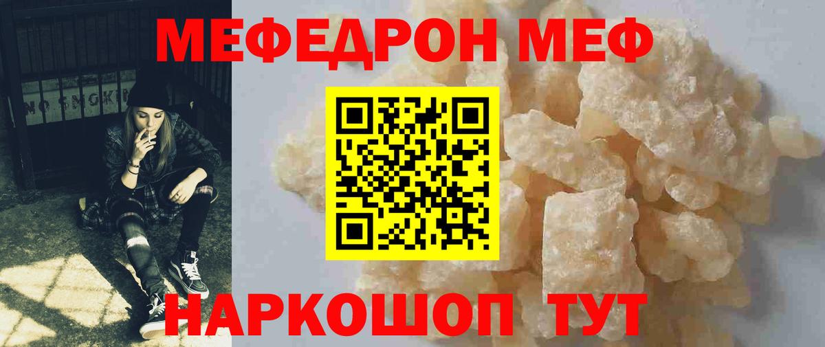 Меф  Мефедрон  купить наркотики сайты  Нижний Тагил  МЕФ 4 MMC  Мефедрон кристаллы  Вход с VPN 