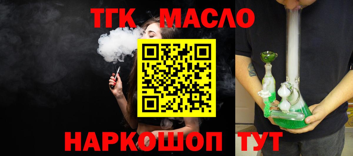Дистиллят ТГК концентрат Нижний Тагил