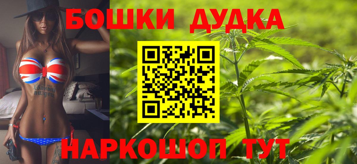 Бошки марихуана план Нижний Тагил